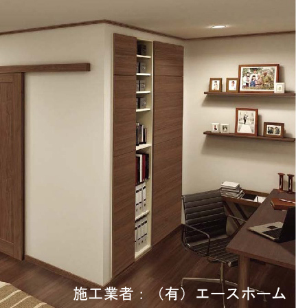 システム収納
